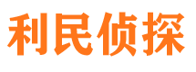 三江市侦探公司